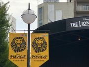 名古屋四季劇場の写真1