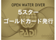 葉山ダイビングサービスの写真4