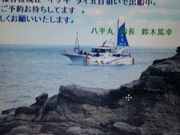 釣船八平丸の写真2