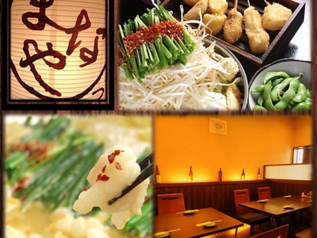 まなや 東三国の写真1