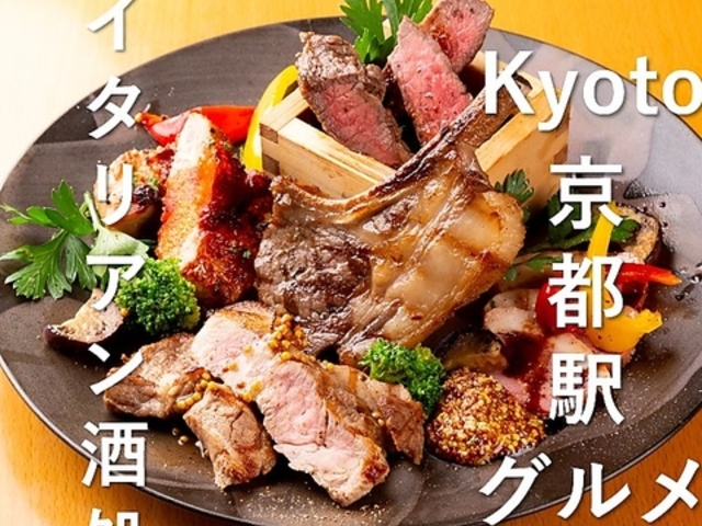 ITALIAN QUATRO 京都駅前店の写真1