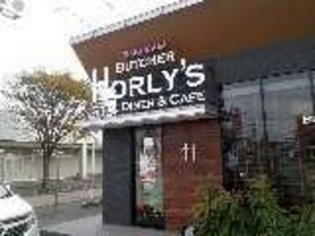 SAKURAGI BUTCHER HOLRY’S
