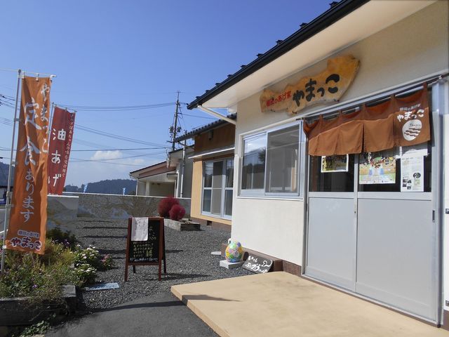 棚田のあげ家 やまっこ
