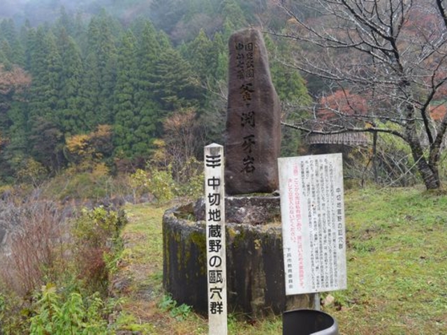 釜ヶ淵 牙岩