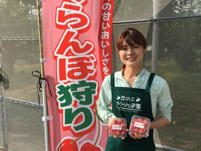 丘の上さくらんぼ園