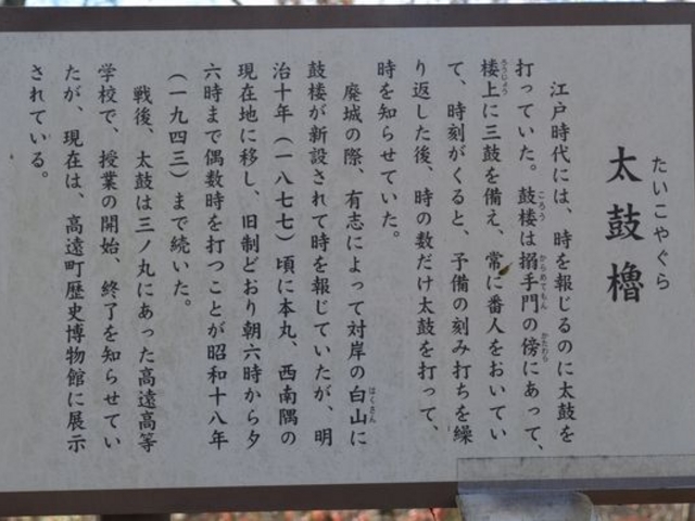 高遠城址公園 太鼓櫓