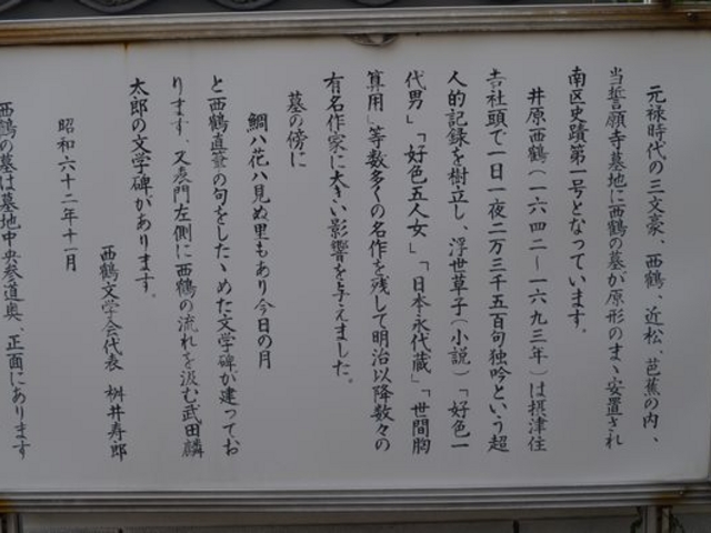 誓願寺