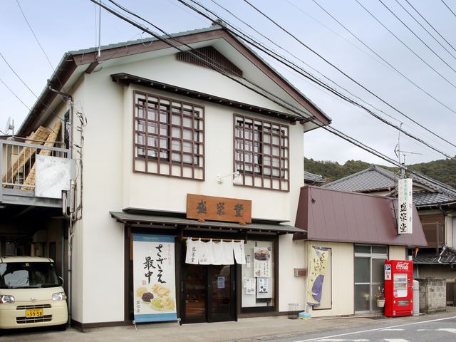 いとを菓子 盛栄堂