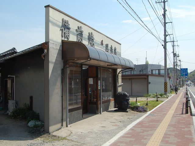 備前焼作家 森大雅