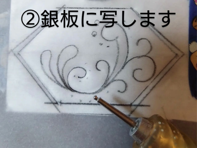 専用の道具で選んだ図案を銀板に写します_Vermilion クラフト