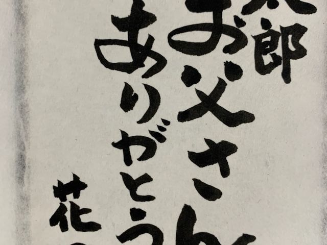 新たに手書きラベルも出来るようになりました(#^^#)
_奥飛騨酒造(旧高木酒造)