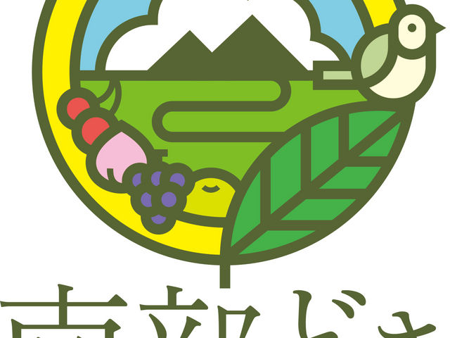南部スモーク