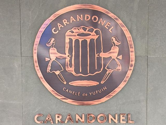 カランドネル (CARANDONEL)
