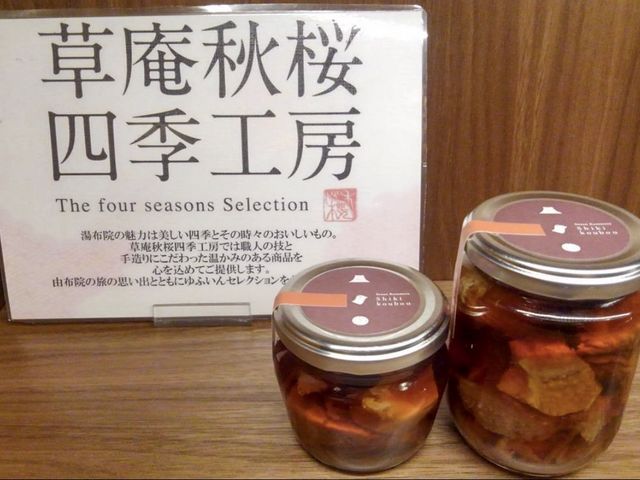 草庵秋桜四季工房 The four seasons selection