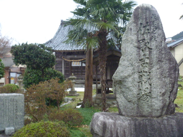 佐取古戦場