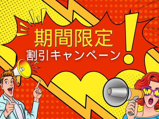 【期間限定】割引キャンペーン実施中!! 今スグ予約だ!!_ウェルネスリゾート沖縄 ユインチホテル南城