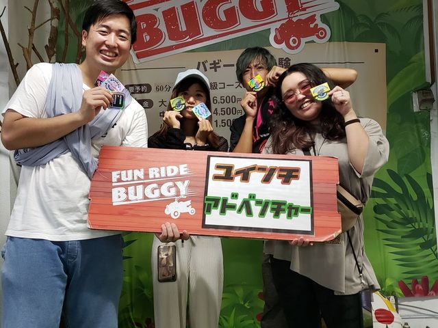 バギーのあとは温泉に!汚れてもサッパリ〜〜_ユインチ・アクティビティ