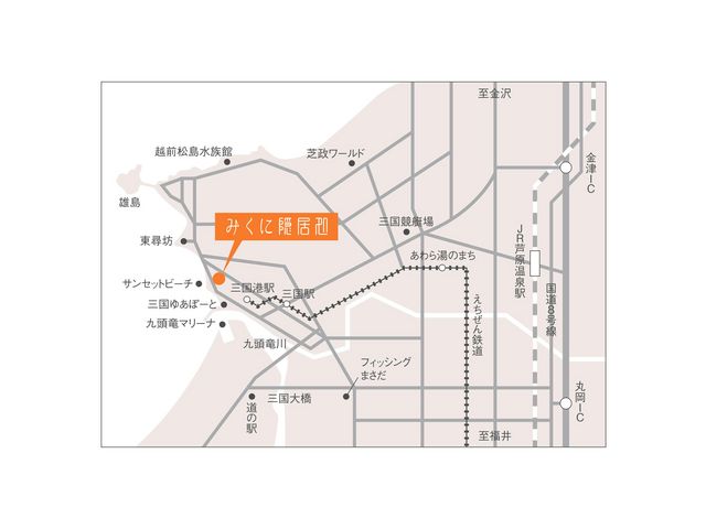 店舗地図。
福井県最大の観光地のど真ん中!東尋坊や松島水族館、芝政ワールドなど有名観光スポットのアクセスも抜群!_みくに隠居処(おさかな集積所おとと)