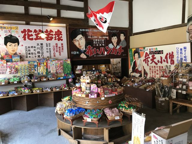 若喜.昭和館