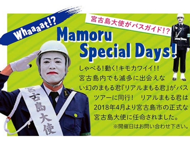 スペシャルガイド!
日にち限定登場!
1/26(土)・2/23(土)・3/30(土)・4/6(土)・5/25(土)_LEALEAラウンジ沖縄