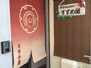きものsalon すずめ屋の写真2