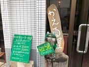 かえる屋の写真4