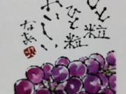 池田葡萄園の写真2