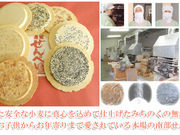味の海翁堂の写真2