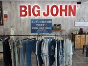 ビッグジョン児島本店の写真2