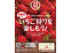 strawberry farm BUNKAENの写真2