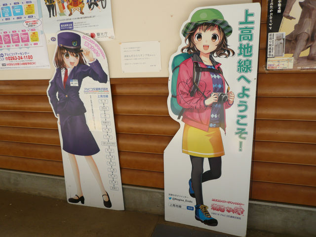 松本電鉄上高地線