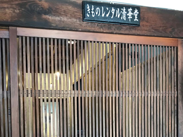 清華堂