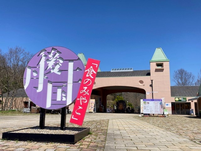道の駅 丹後王国「食のみやこ」