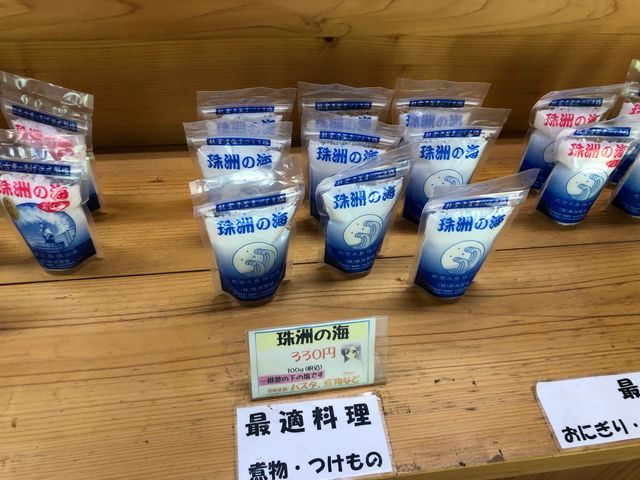 株式会社 珠洲製塩