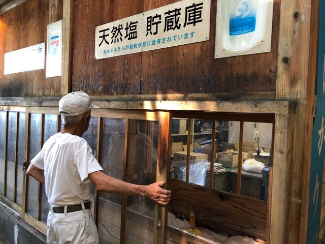 株式会社 珠洲製塩