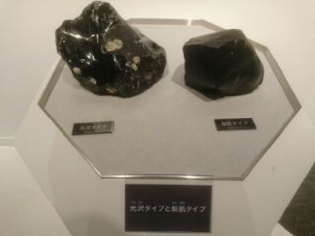 白滝ジオパーク交流センター