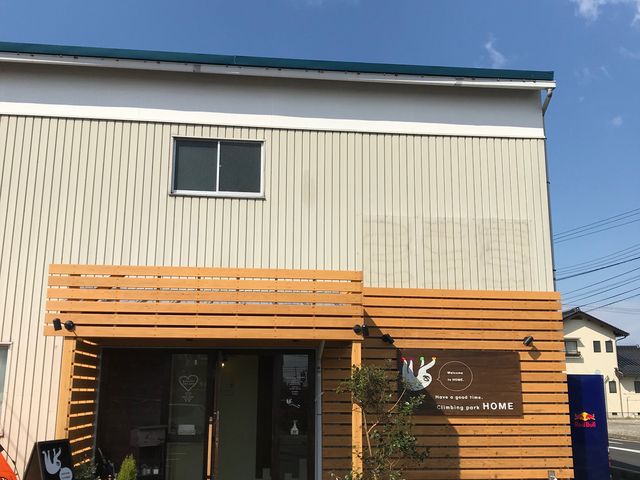 クライミングパークHOME