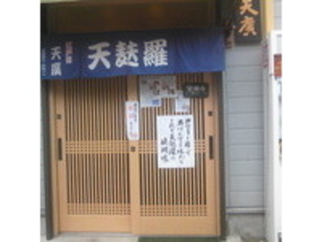 天廣
