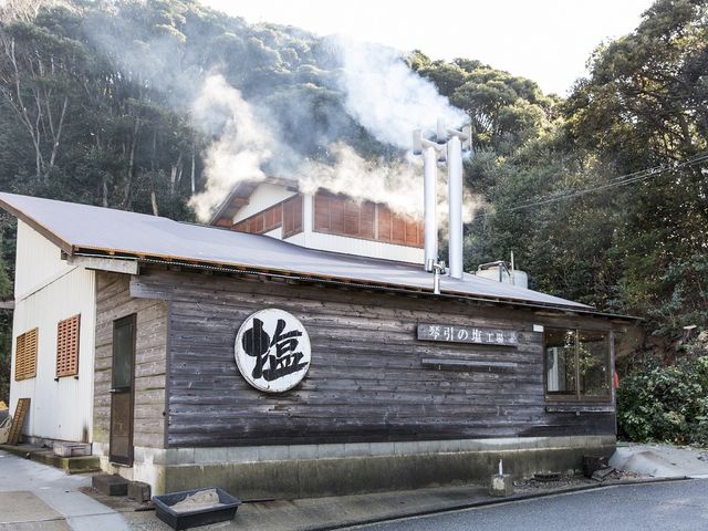 琴引の塩工場