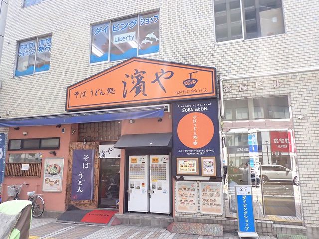 川崎駅東口徒歩5分の好立地!_ダイビングショップLiberty