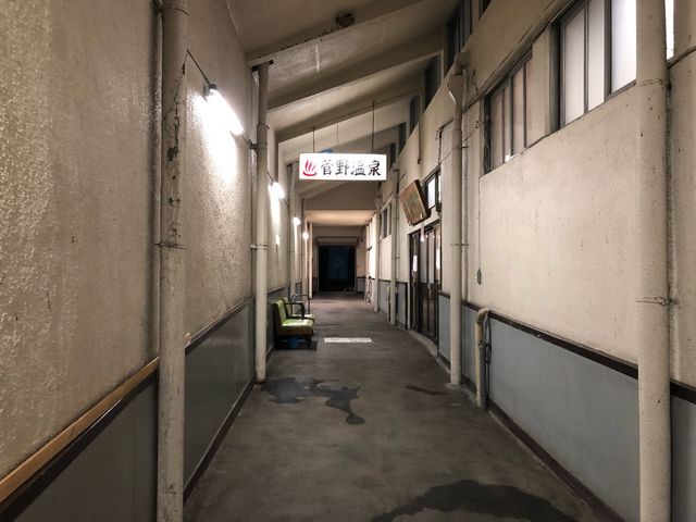 菅野温泉