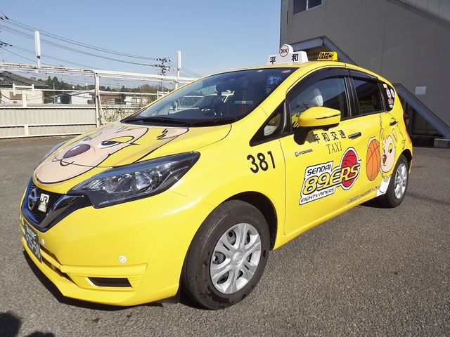 仙台89ers!ナイナーズタクシー!1台しかないので乗れたらラッキー!_平和交通株式会社