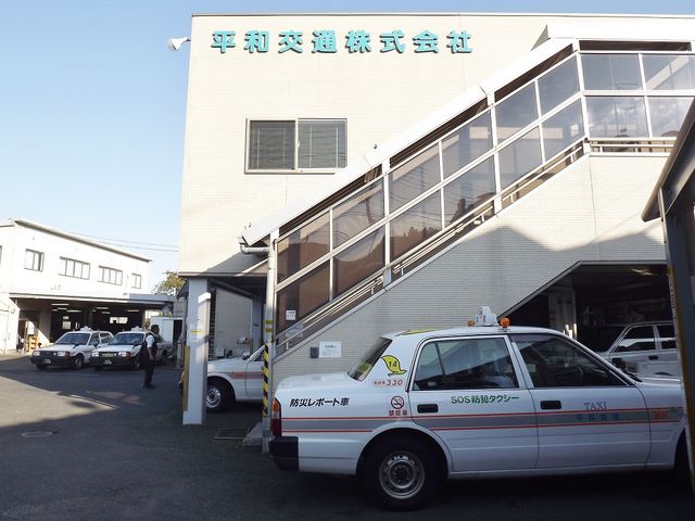 平和交通の国見本社の様子。_平和交通株式会社