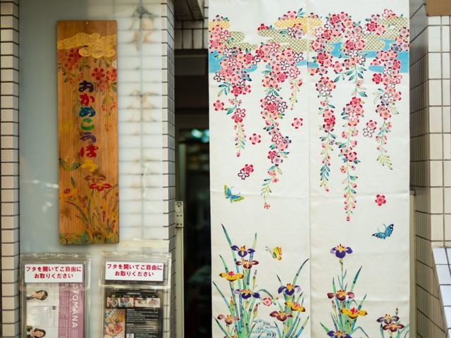 おかめ工房