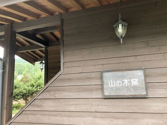 こげ茶の板張の建物です_山の木窯