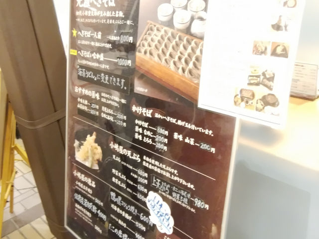 越後十日町 小嶋屋 越後湯沢店