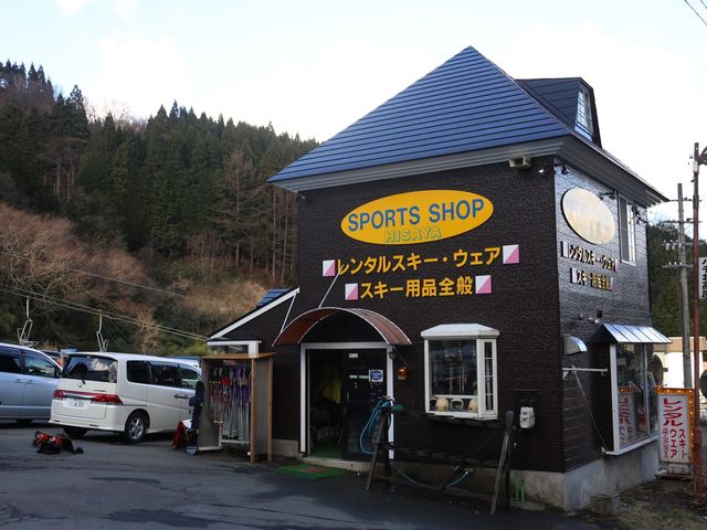 スポーツショップヒサヤ_ハチ北温泉 お宿ひさ家