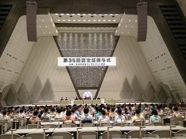 先生になると2年に1回あの京都国際会館で認定が受けられます_美保姿きもの学院 本校