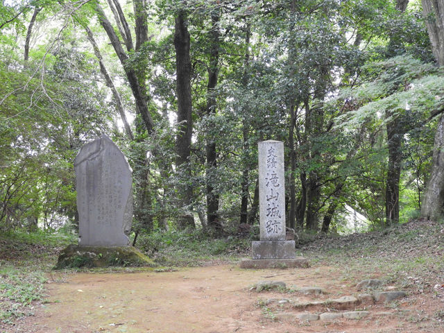 都立滝山公園 滝山城址