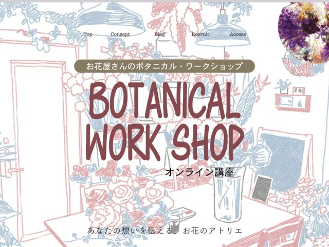 少人数から利用できる専用のワークショップスペースでゆっくりお作りいただけます。_hanasenka山形店